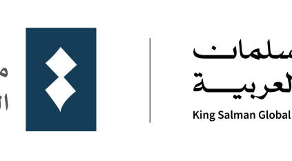 مجمع الملك سلمان للغة العربية يعلن بدء التسجيل لحضور مؤتمره السنوي الدولي
