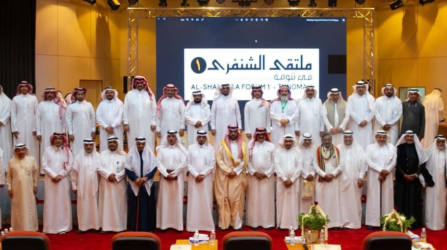 انطلاق ملتقى الشنفري الأول بحضور نخبة من الأدباء والمثقفين والمفكرين