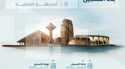 بدء تسجيل 54,052 قطعة عقارية في مناطق الرياض ومكة المكرمة والمنطقة الشرقية