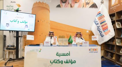 أمسية “التواصل الاستراتيجي” في قيصرية الكتاب