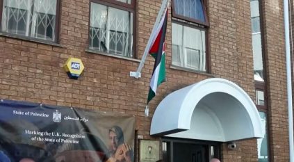 رفع علم فلسطين على مبنى البعثة الفلسطينية في لندن