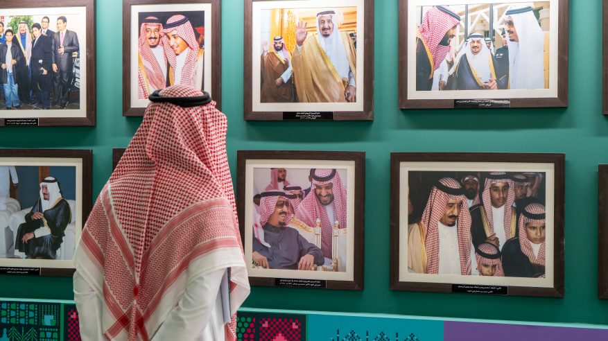 جولة في قصر الحكم احتفاءً باليوم الوطني 95