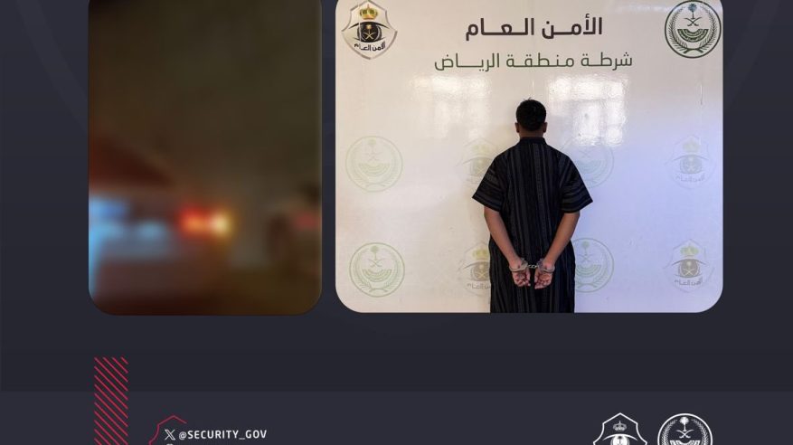 القبض على مواطن أطلق النار في مكان عام بالرياض