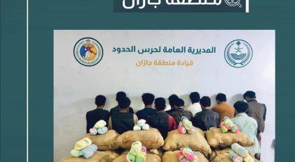 القبض على 12 مخالفًا لتهريبهم 206 كيلو قات في جازان