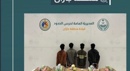القبض على 4 مخالفين لتهريبهم 90 كيلو قات في جازان