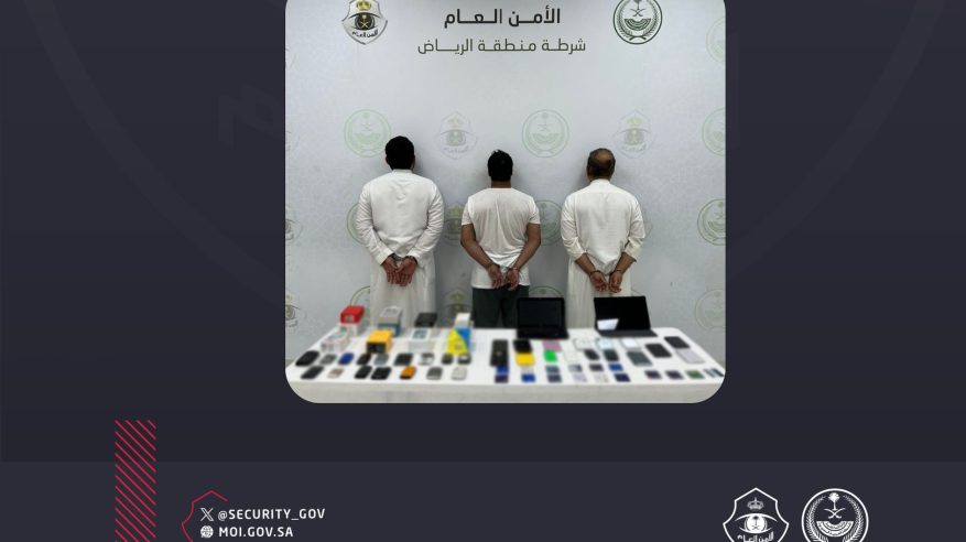 القبض على 3 وافدين انشأوا منصات إلكترونية احتيالية تدار من الخارج