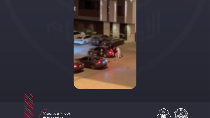 الشرطة تباشر واقعة اعتداء ومحاولة إركاب بالقوة في الرياض
