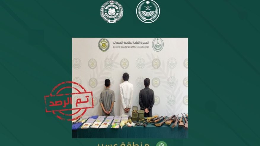 القبض على 3 أشخاص لترويجهم مواد مخدرة في عسير 