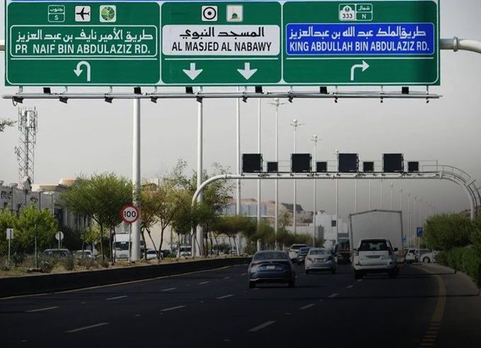 الانتهاء من تركيب لوحات طريق الأمير محمد بن سلمان بن عبد العزيز في المدينة المنورة