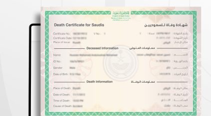 خطوات إصدار شهادات الوفاة للأسر الحاضنة عبر أبشر