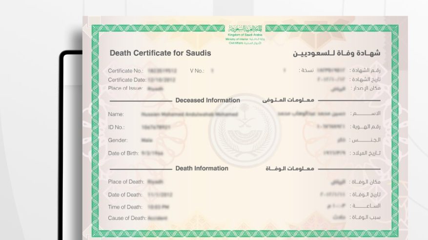 خطوات إصدار شهادات الوفاة للأسر الحاضنة عبر أبشر
