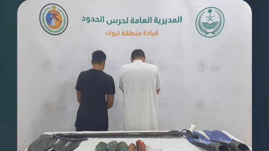 ضبط مخالفين لممارستهما صيد السمك دون تصريح في تبوك