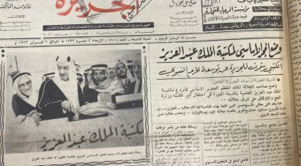 الملك فيصل والمخطوط العربي.. رعاية ملكية وذاكرة متجددة