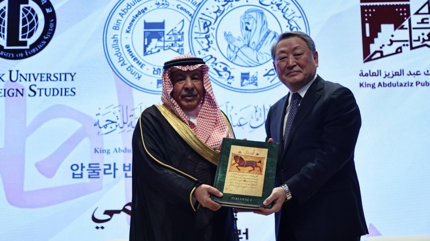 انطلاق الملتقى العلمي عن الترجمة والذكاء الاصطناعي في سيئول