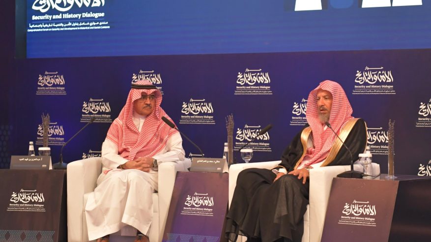 برعاية عبدالعزيز بن سعود.. انطلاق فعاليات منتدى “حوار الأمن والتاريخ” بالرياض