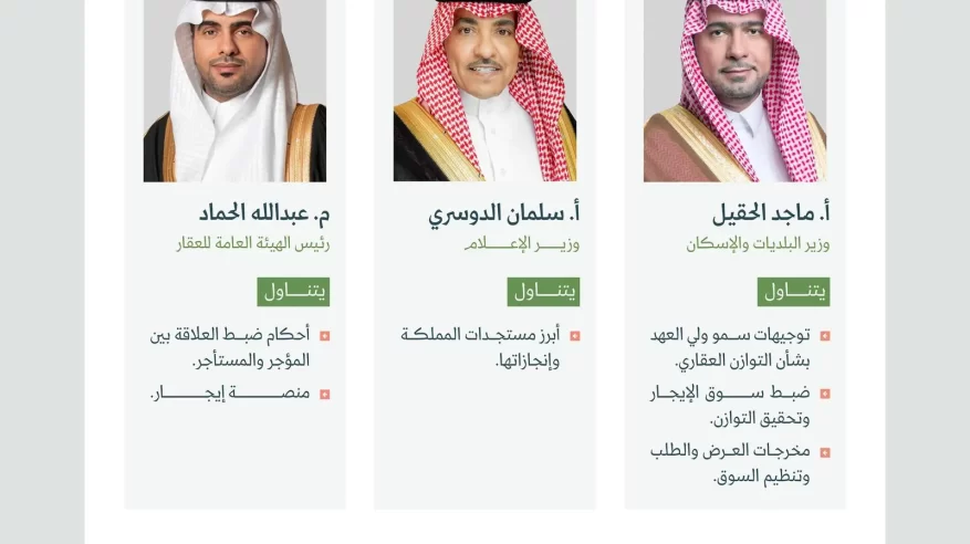 المؤتمر الصحفي الحكومي يستعرض توازن سوق الإيجارات والعقارات.. بعد غدٍ
