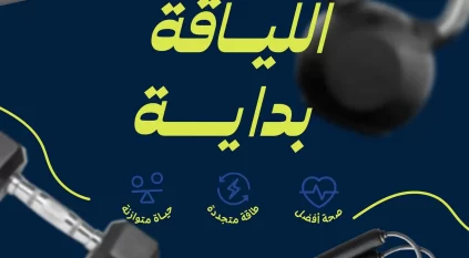 صندوق الشهداء يطلق برنامج لدعم مستفيديه للأندية الرياضية