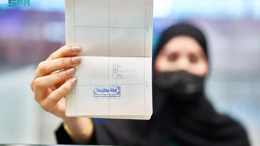 الداخلية تطلق ختمًا خاصًّا بمناسبة اليوم الوطني الـ 95 عبر المنافذ الدولية