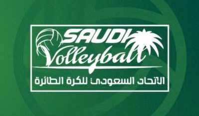 حلّ مجلس إدارة الاتحاد السعودي للكرة الطائرة بسبب مخالفات