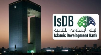 وظائف شاغرة في البنك الإسلامي للتنمية