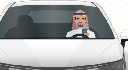 المرور يحدد غرامة استخدام أي جهاز محمول أثناء سير المركبة