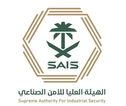بدء استقبال طلبات تراخيص الحراسة الأمنية المدنية الخاصة