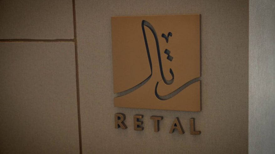 وظائف شاغرة في رتال للتطوير العمراني