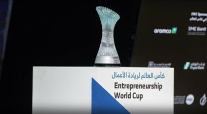 250 مشروعًا رياديًا تتأهل إلى التصفيات النهائية لكأس العالم لريادة الأعمال بالرياض