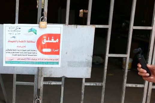 أمانة العاصمة المقدسة تغلق 7 مستودعات و5 ورش مخالفة