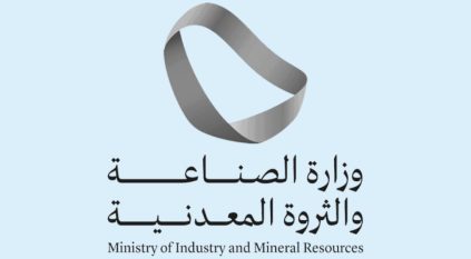 وظائف شاغرة لدى وزارة الصناعة