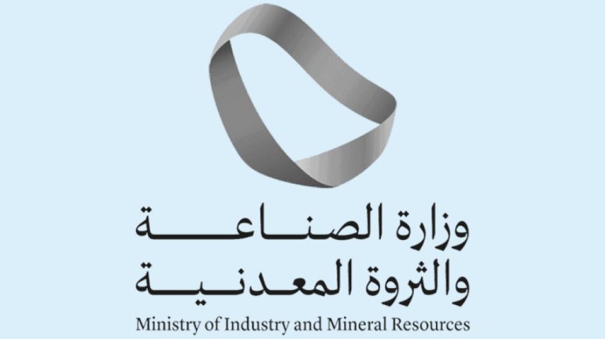وظائف شاغرة لدى وزارة الصناعة