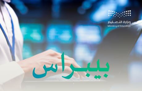 فتح باب التسجيل في مسابقة “بيبراس موهبة”