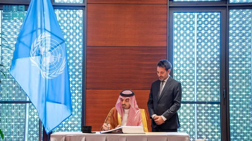 السعودية توقع اتفاقية الأمم المتحدة لمكافحة الجريمة السيبرانية