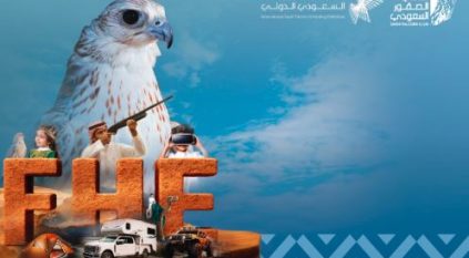 الداخلية تستعرض أبرز حلولها الحديثة بمعرض الصقور والصيد الدولي 2025