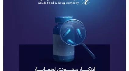 تدشين خدمة راصد الذكية للتحقق من الأدوية المقيّدة لزوار السعودية