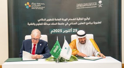 “التطوير الدفاعي” تنضم لعضوية برنامج التعاون الصناعي بجامعة الملك عبدالله للعلوم والتقنية