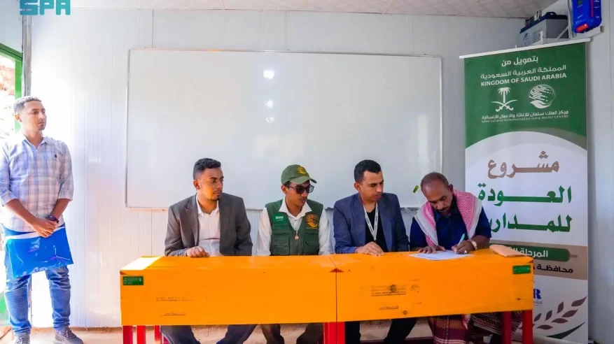 سلمان للإغاثة يسلّم الفصول البديلة لتعزيز التعليم بحضرموت
