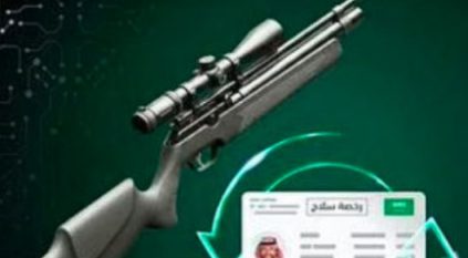 6 خطوات لتجديد رخصة البنادق الهوائية إلكترونيًا عبر أبشر