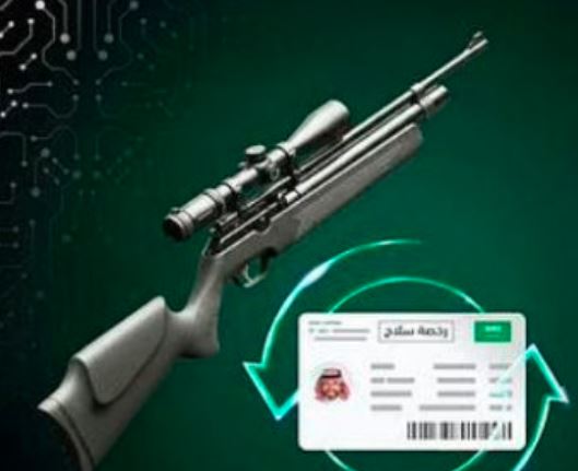 6 خطوات لتجديد رخصة البنادق الهوائية إلكترونيًا عبر أبشر