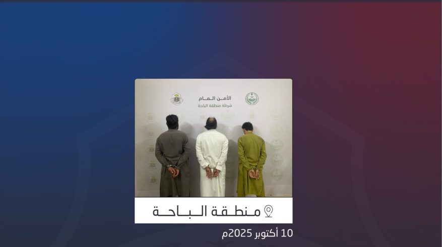 القبض على 3 أشخاص لترويجهم الشبو في الباحة