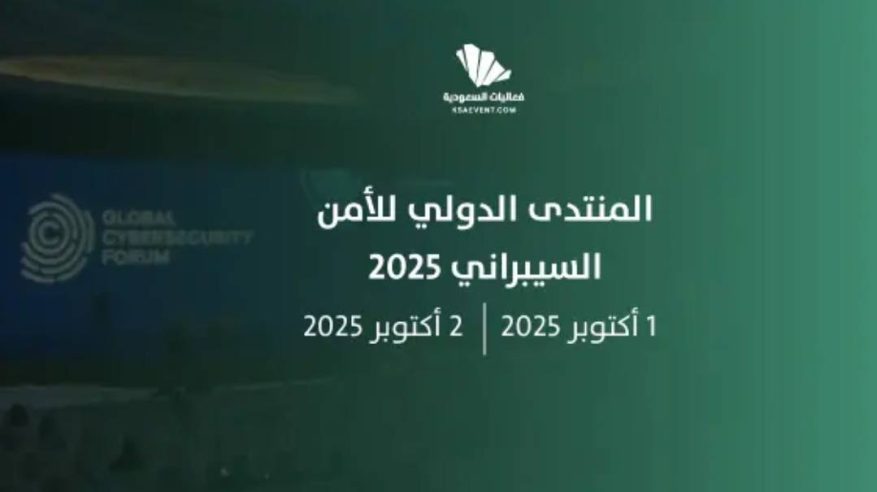 السعودية تطلق مع الأمم المتحدة مبادرة عالمية لبناء القدرات في الفضاء السيبراني