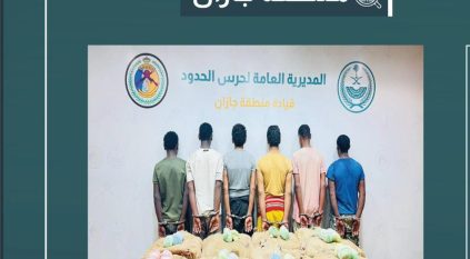 القبض على 6 مخالفين لتهريبهم 200 كيلو قات في جازان