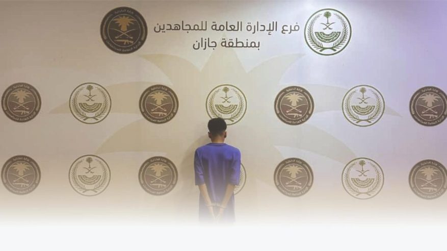 القبض على مواطن نقل 11 مخالفًا لنظام أمن الحدود في جازان