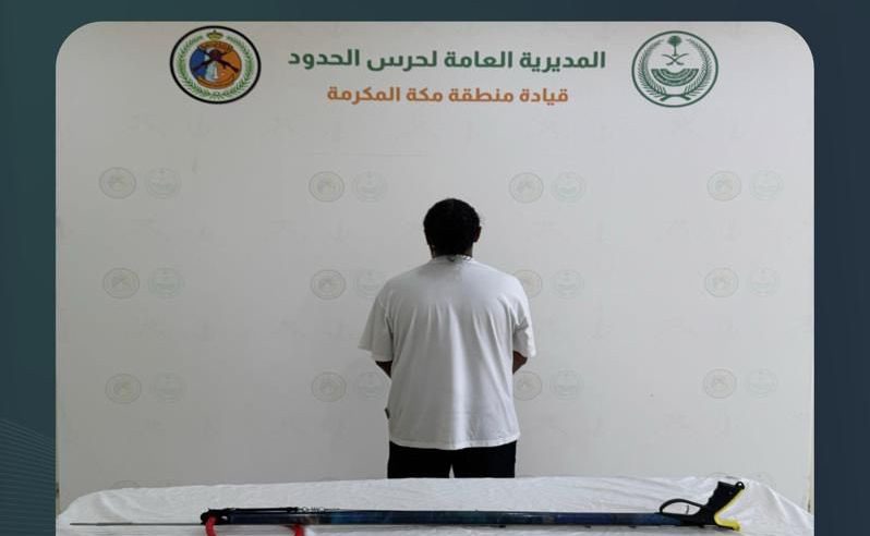 ضبط مخالف لممارسته صيد الأسماك بدون تصريح واستخدامه أدوات محظورة بجدة