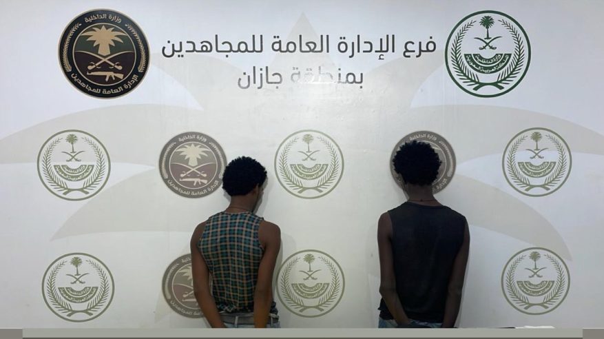 القبض على مخالفين لترويجهما المخدرات في جازان
