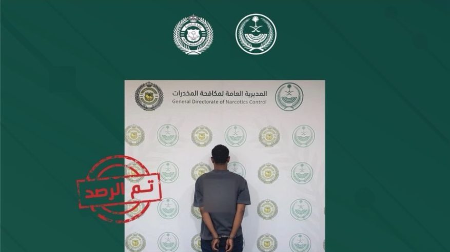 القبض على مقيم لترويجه الحشيش في نجران