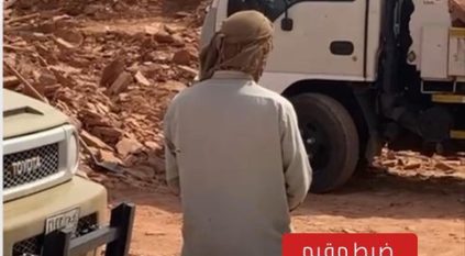 ضبط مقيم لاستغلاله الرواسب في حائل
