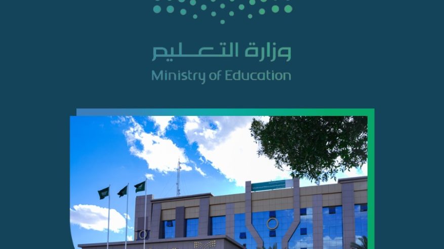 تعليم الشمالية يعلن مواعيد العمل بالتوقيت الشتوي بالمدارس