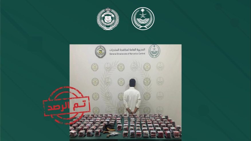 القبض على مواطن لترويجه أكثر من 20 ألف قرص ممنوع في عسير