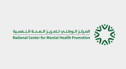 الوطني لتعزيز الصحة النفسية يصدر الدليل الإرشادي